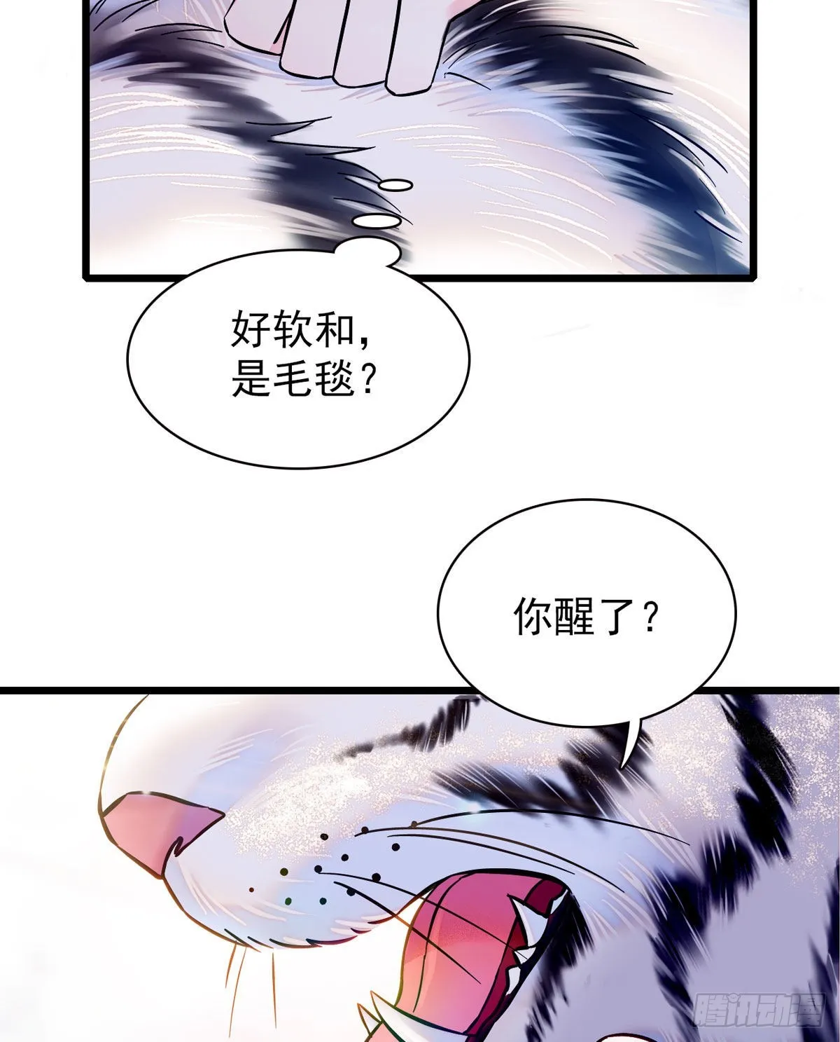 03 这是，动物世界？ 第3页