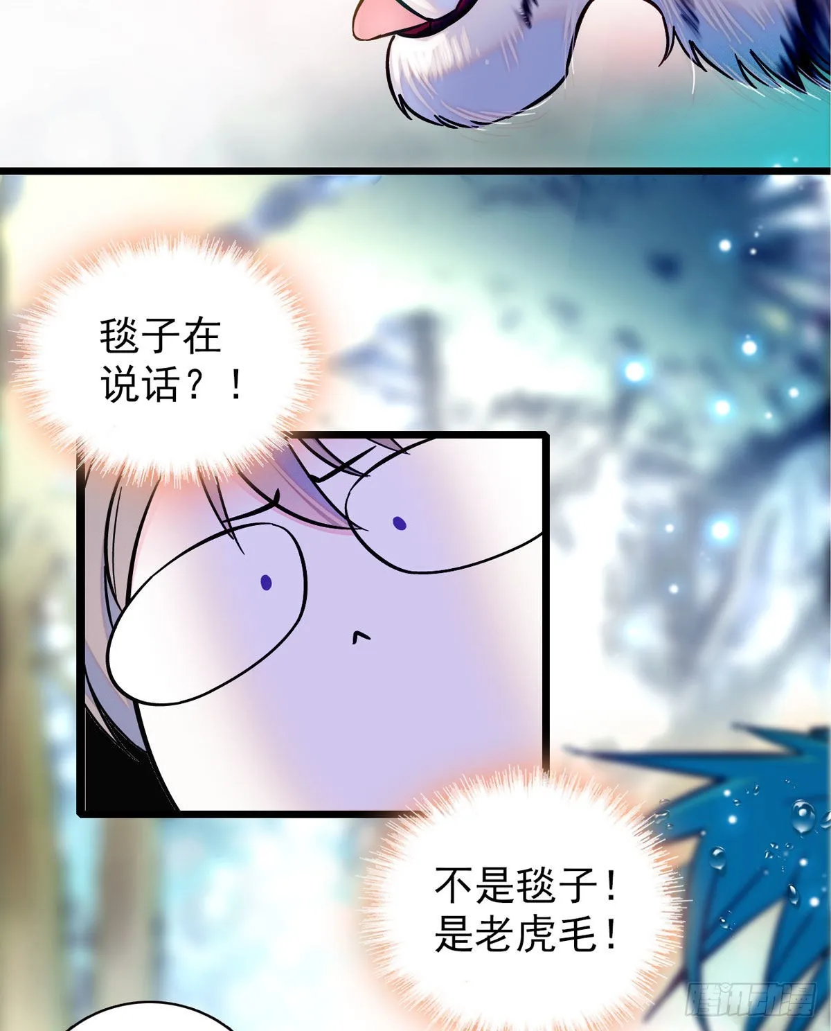 03 这是，动物世界？ 第4页