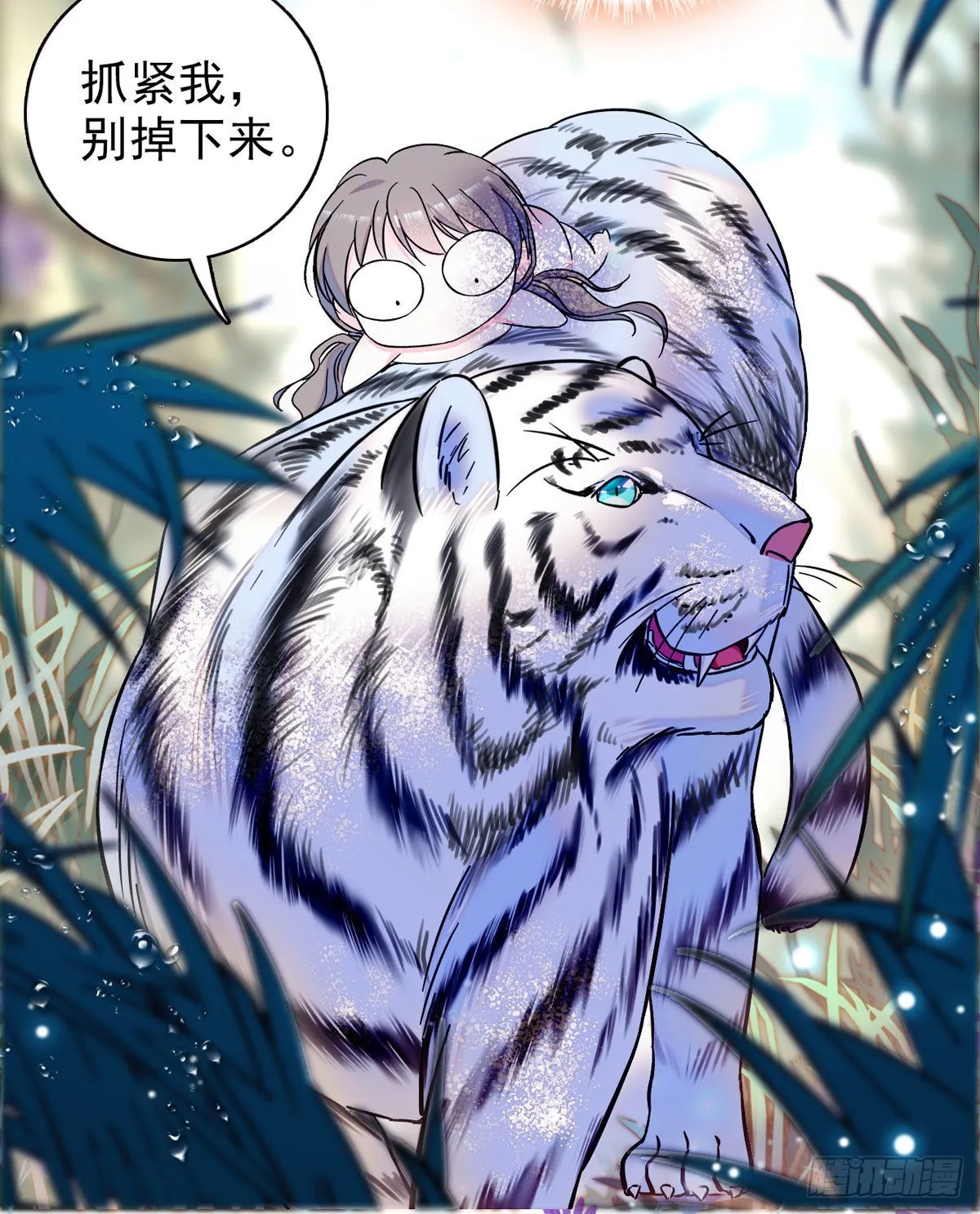 03 这是，动物世界？ 第5页