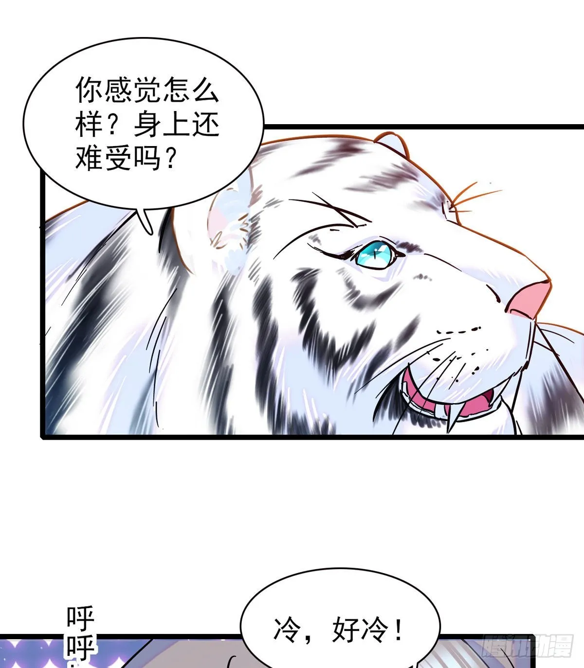 03 这是，动物世界？ 第6页