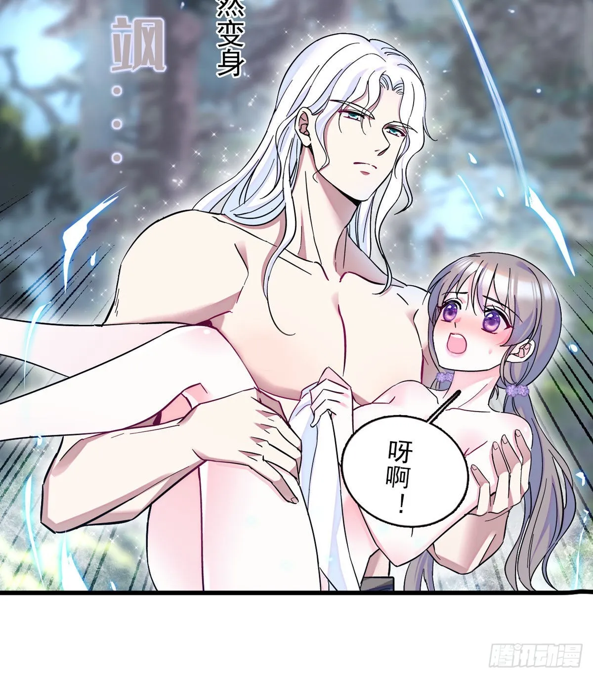 03 这是，动物世界？ 第9页