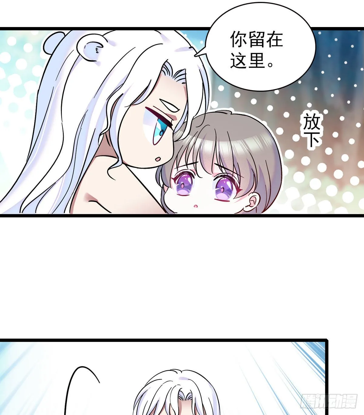 03 这是，动物世界？ 第11页
