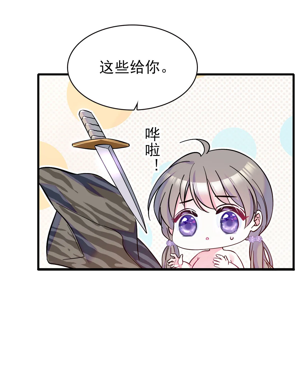 03 这是，动物世界？ 第13页