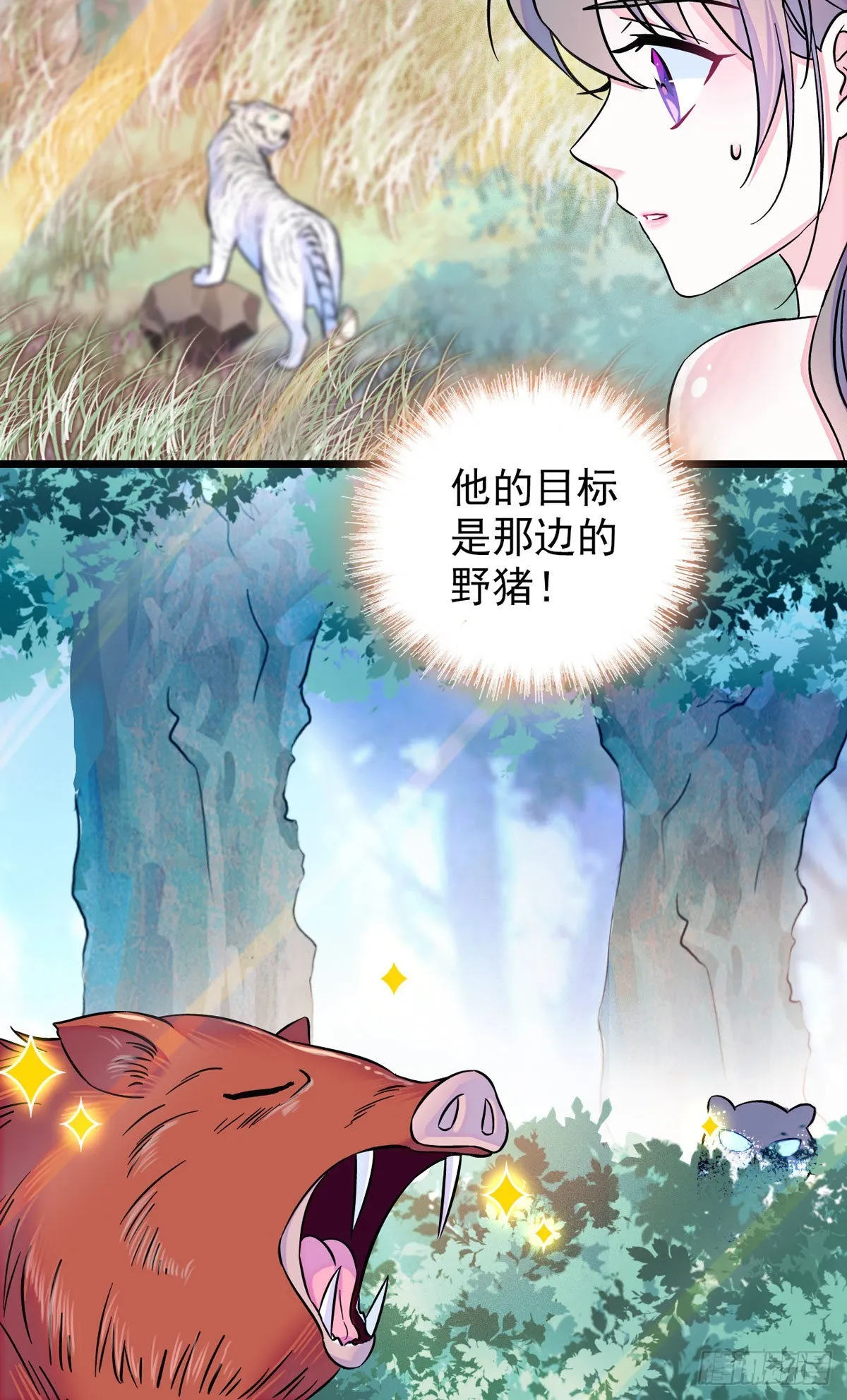 03 这是，动物世界？ 第16页