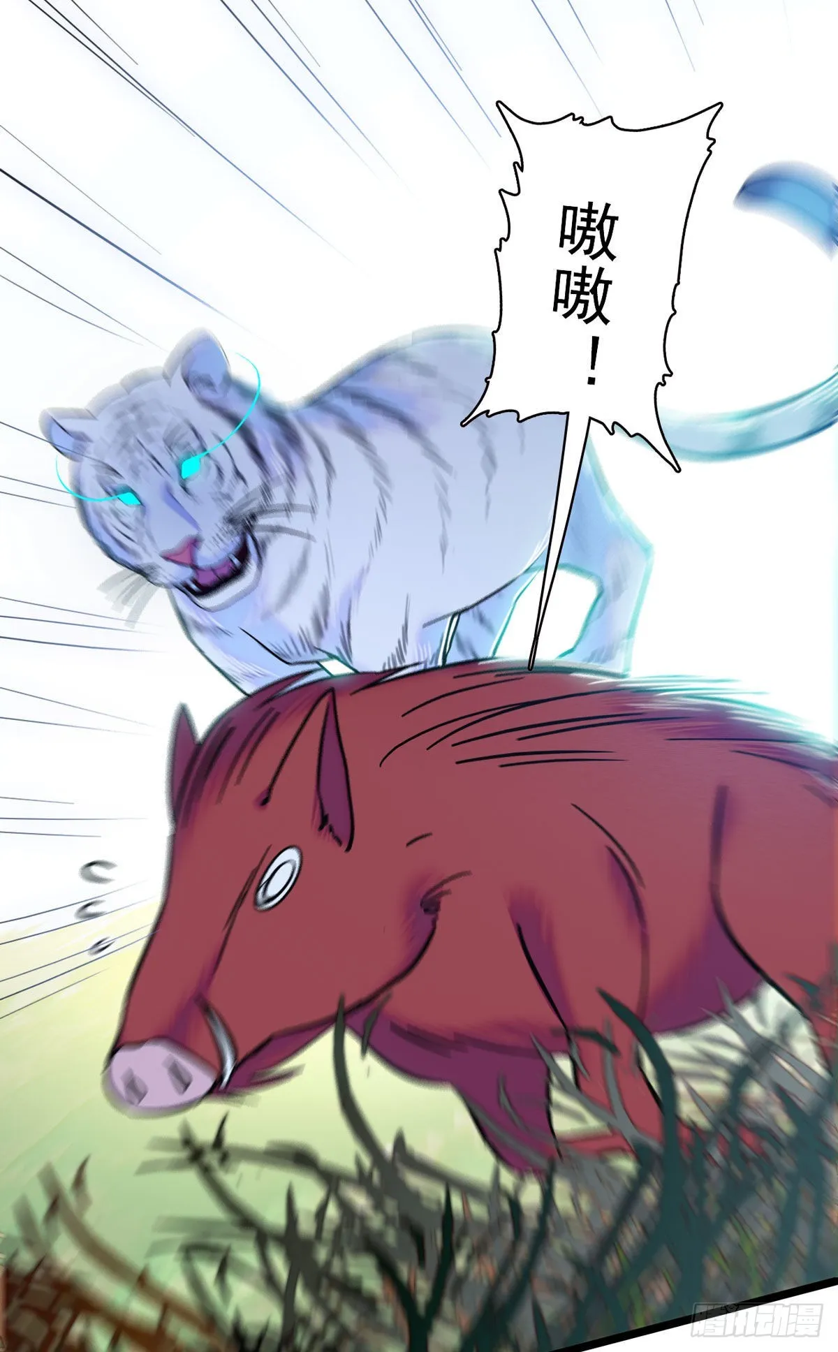 03 这是，动物世界？ 第18页