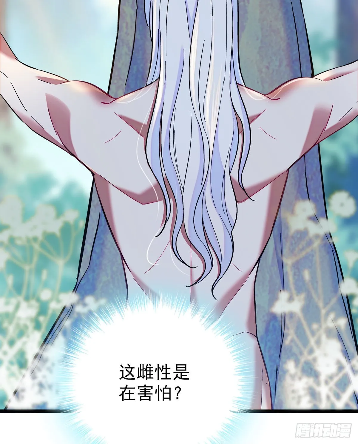 03 这是，动物世界？ 第24页