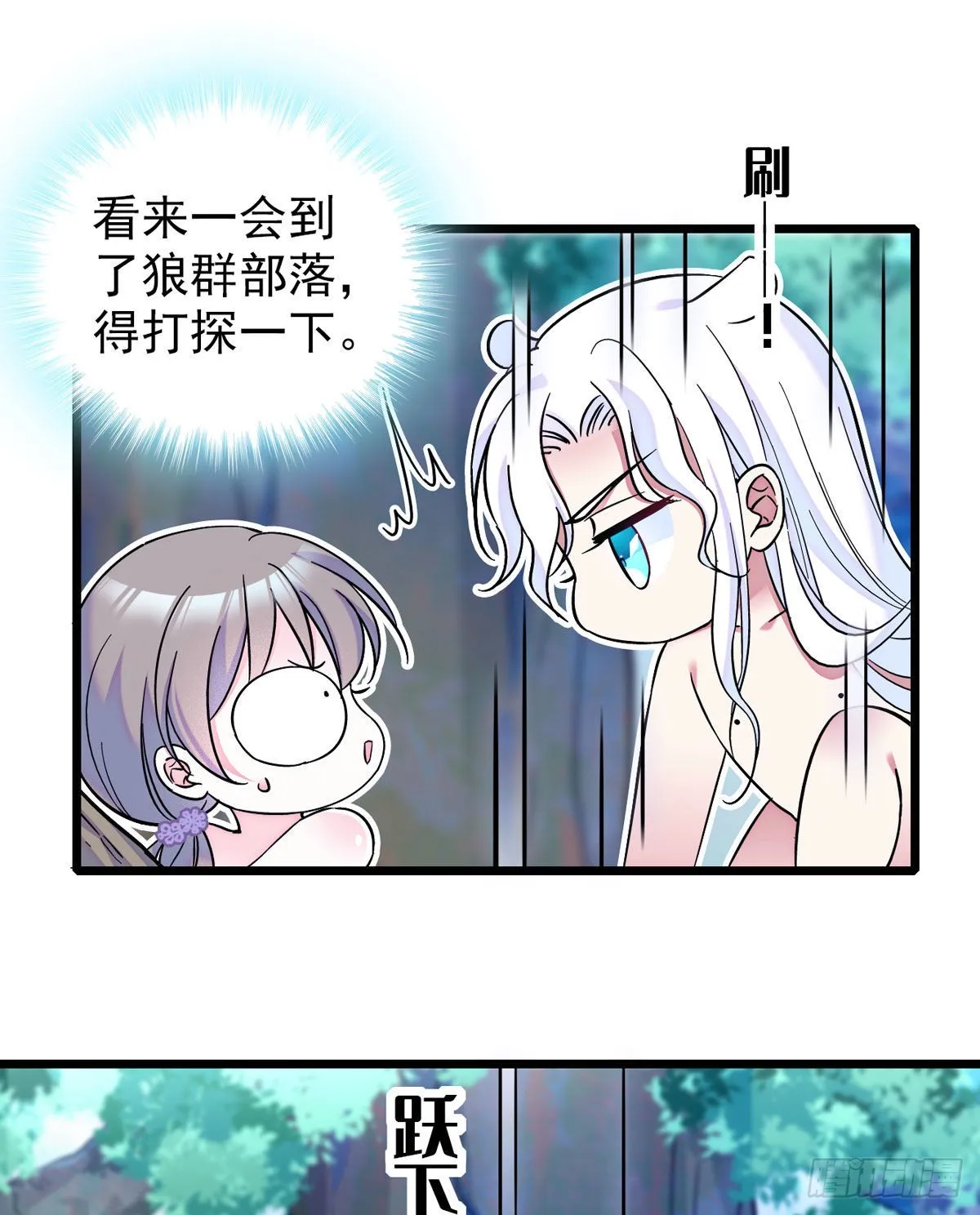 03 这是，动物世界？ 第27页