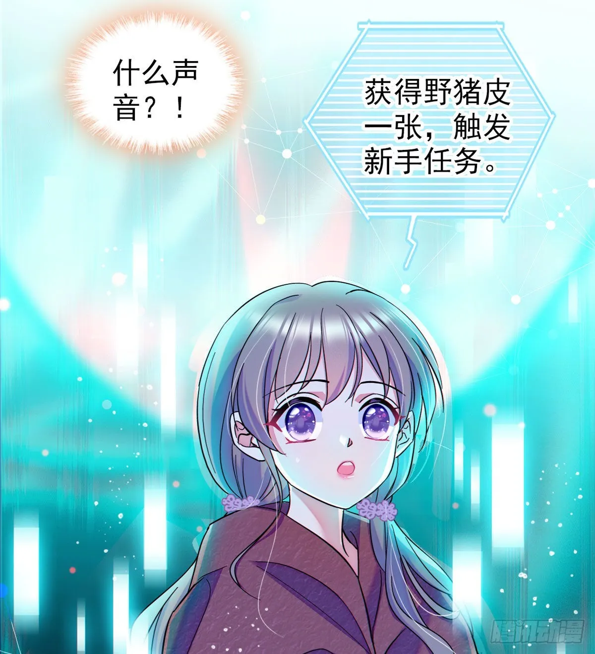 03 这是，动物世界？ 第34页