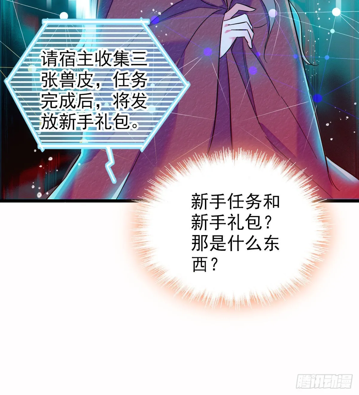 03 这是，动物世界？ 第35页