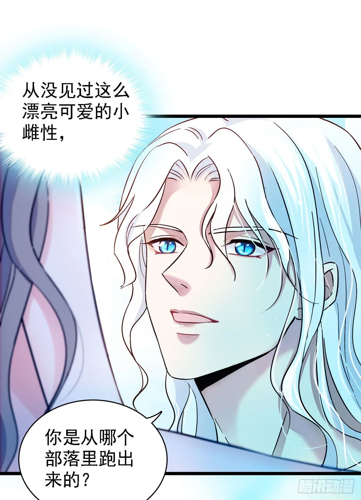 02 要被吃掉了！ 第2页