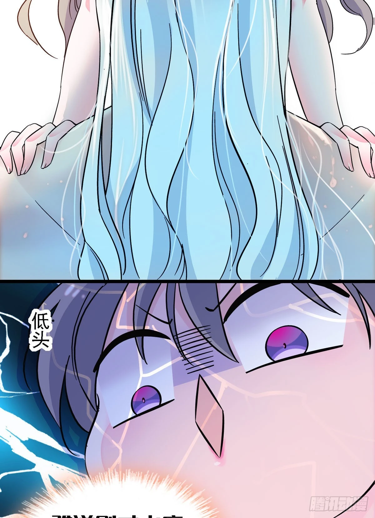 02 要被吃掉了！ 第4页