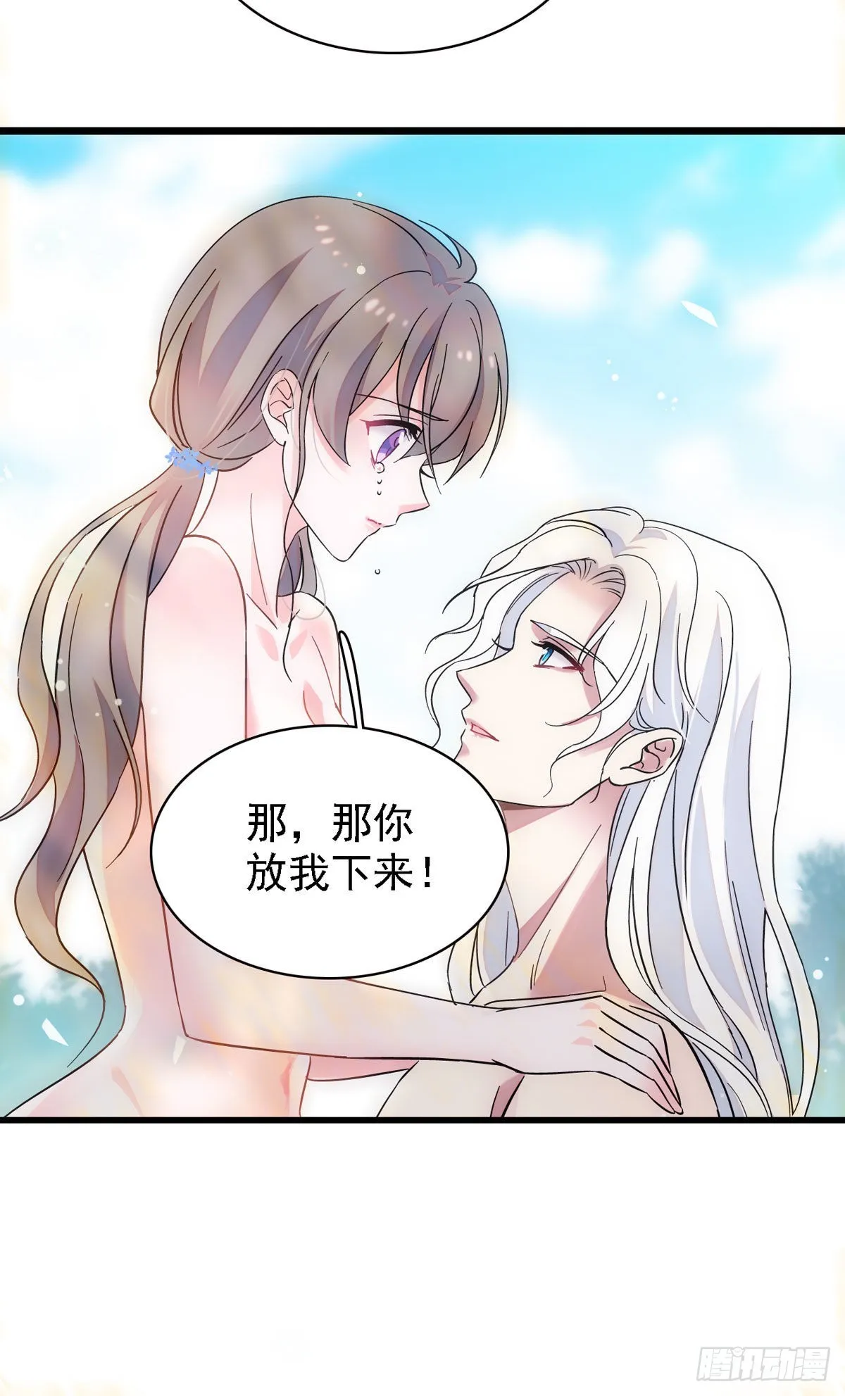 02 要被吃掉了！ 第8页