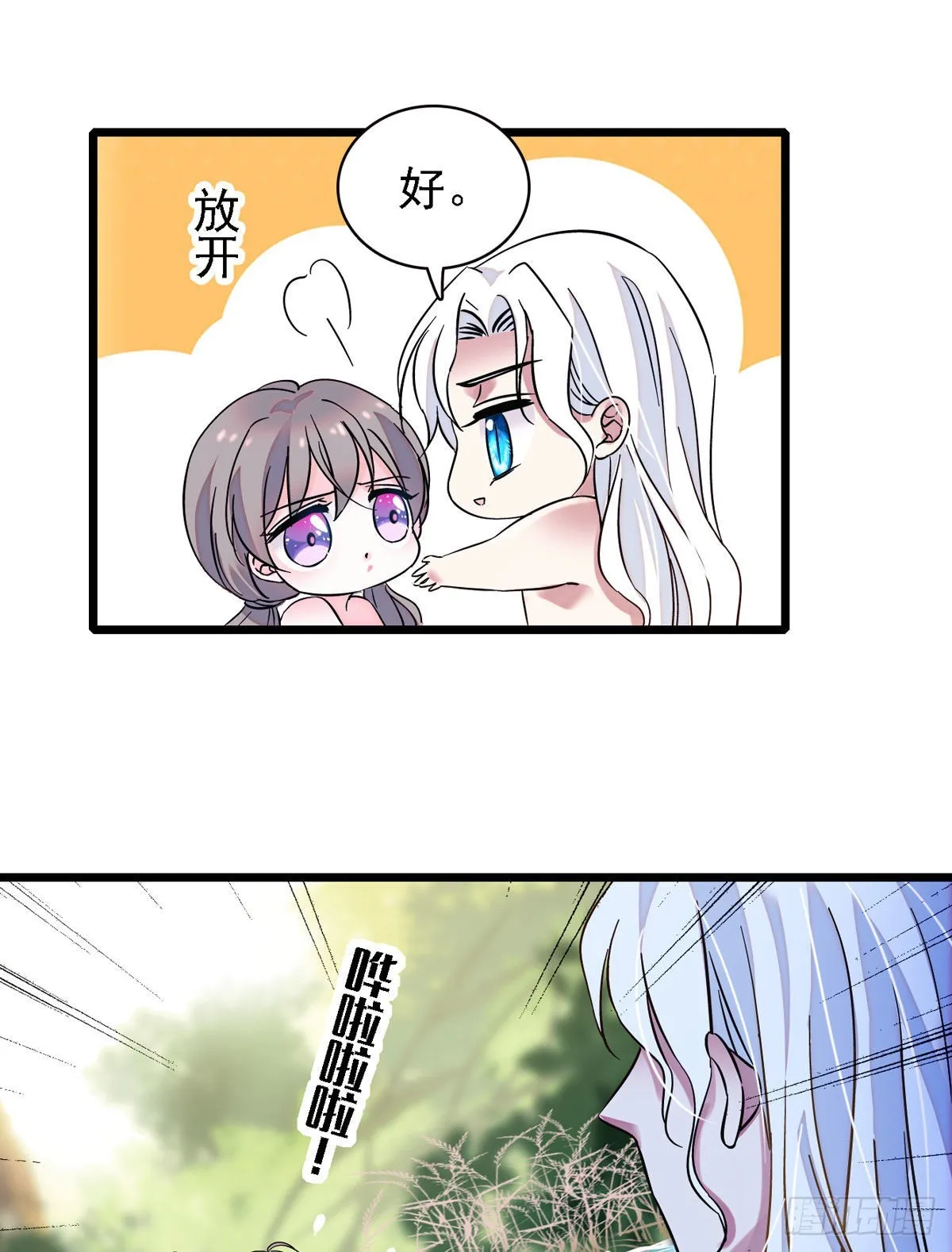 02 要被吃掉了！ 第9页
