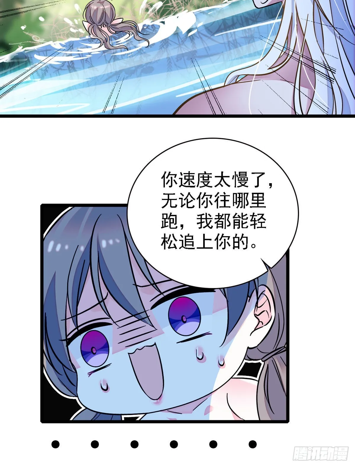02 要被吃掉了！ 第10页
