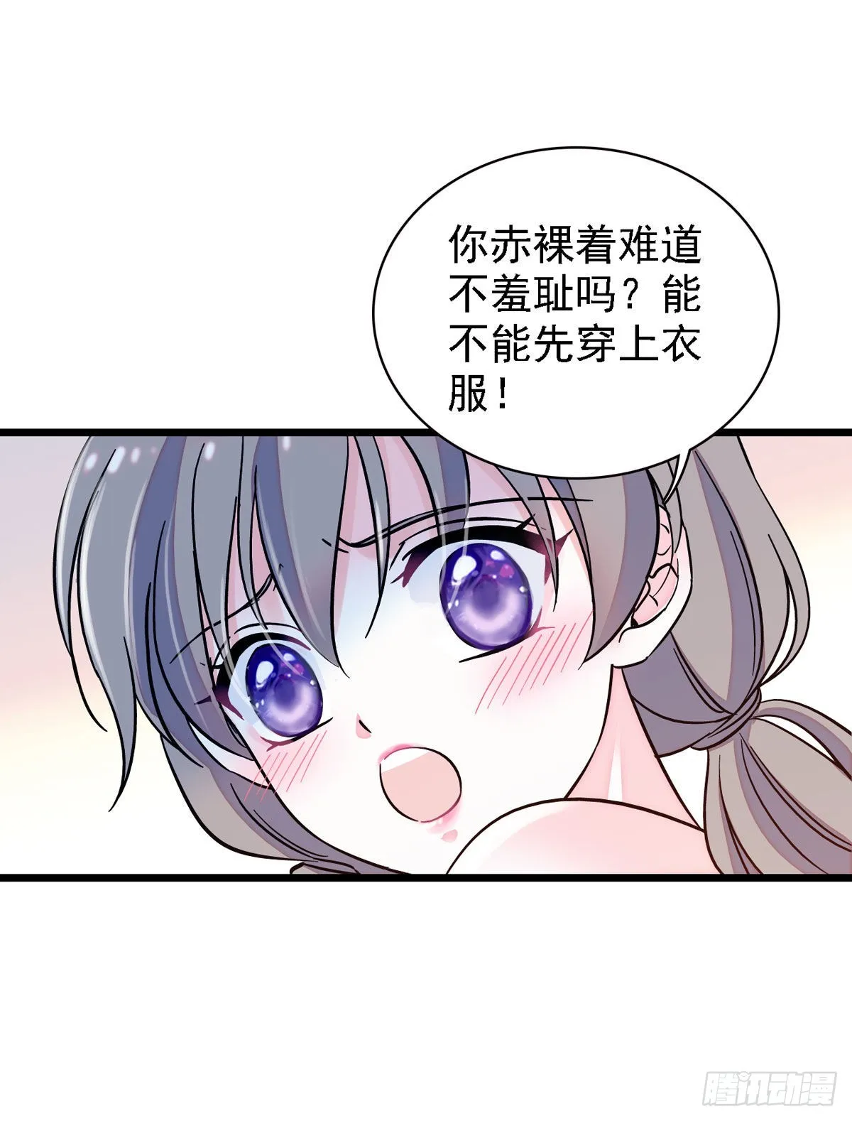 02 要被吃掉了！ 第11页