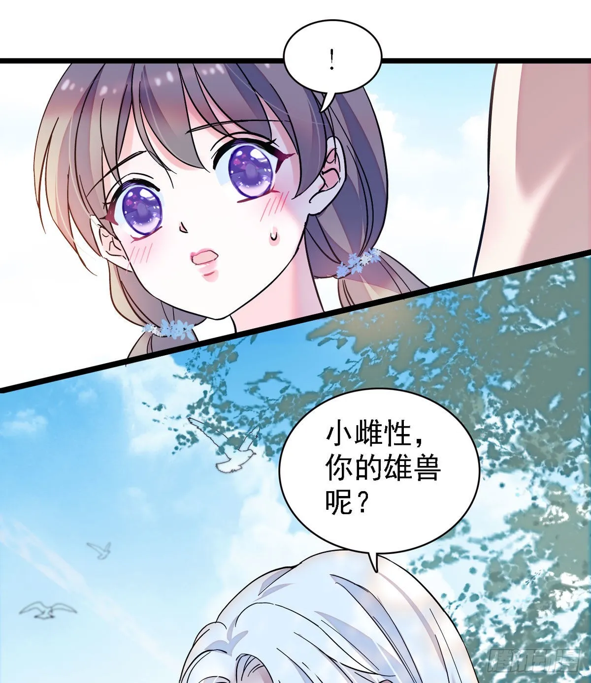02 要被吃掉了！ 第15页