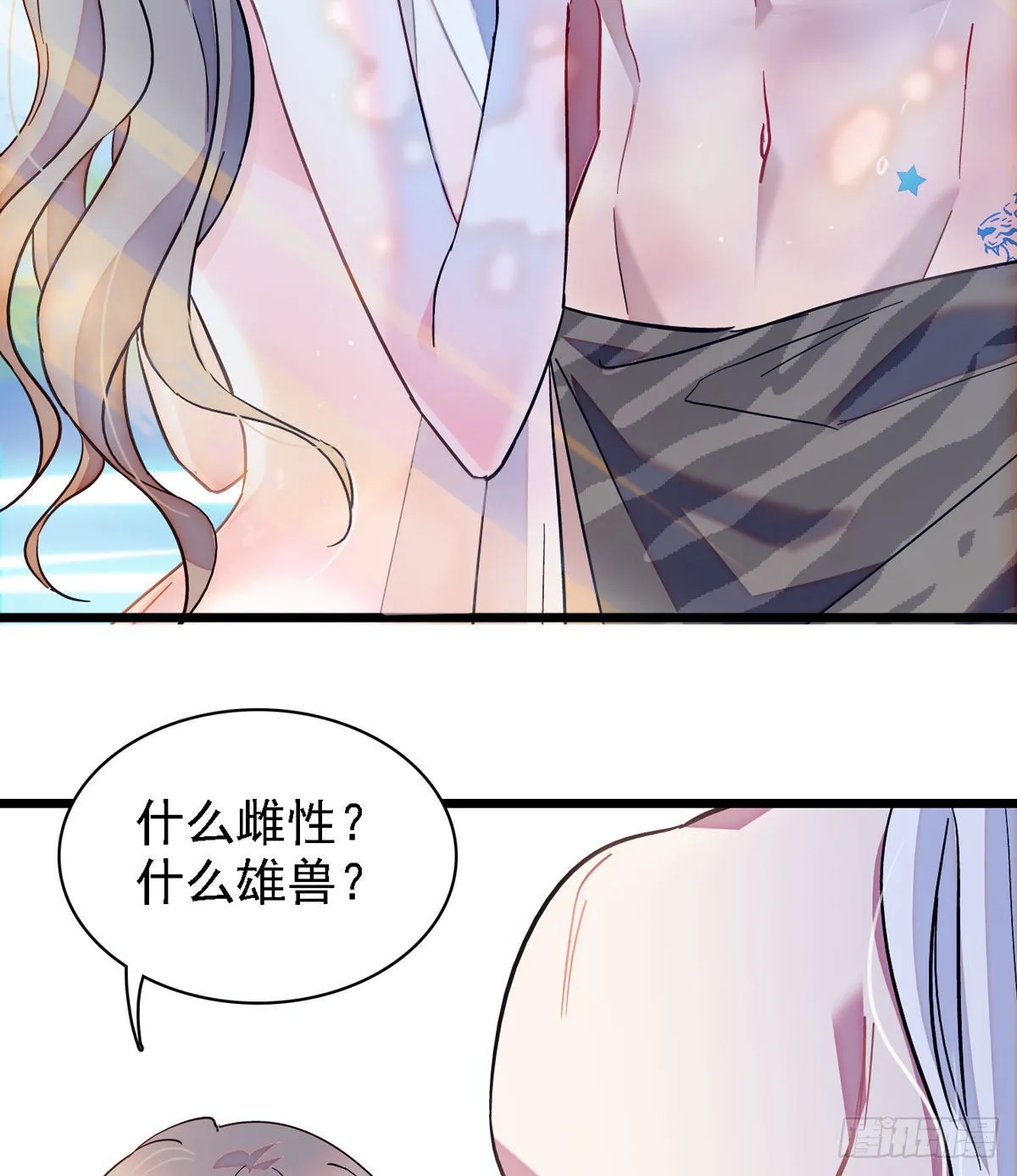 02 要被吃掉了！ 第17页