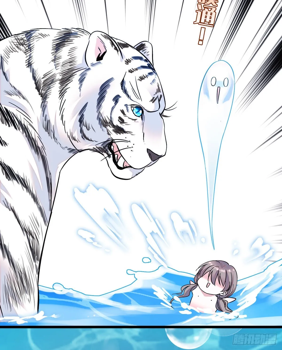 02 要被吃掉了！ 第25页