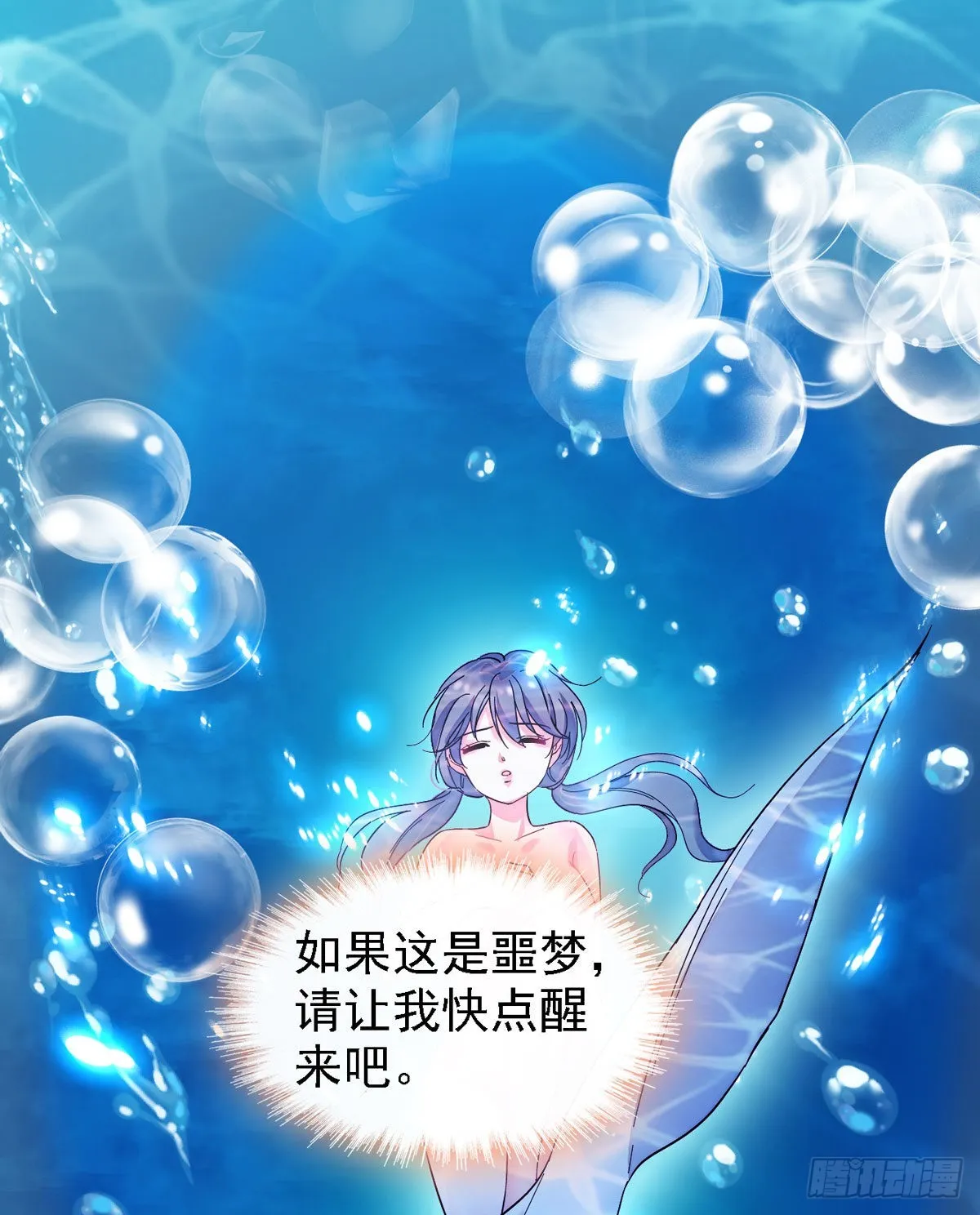 02 要被吃掉了！ 第26页