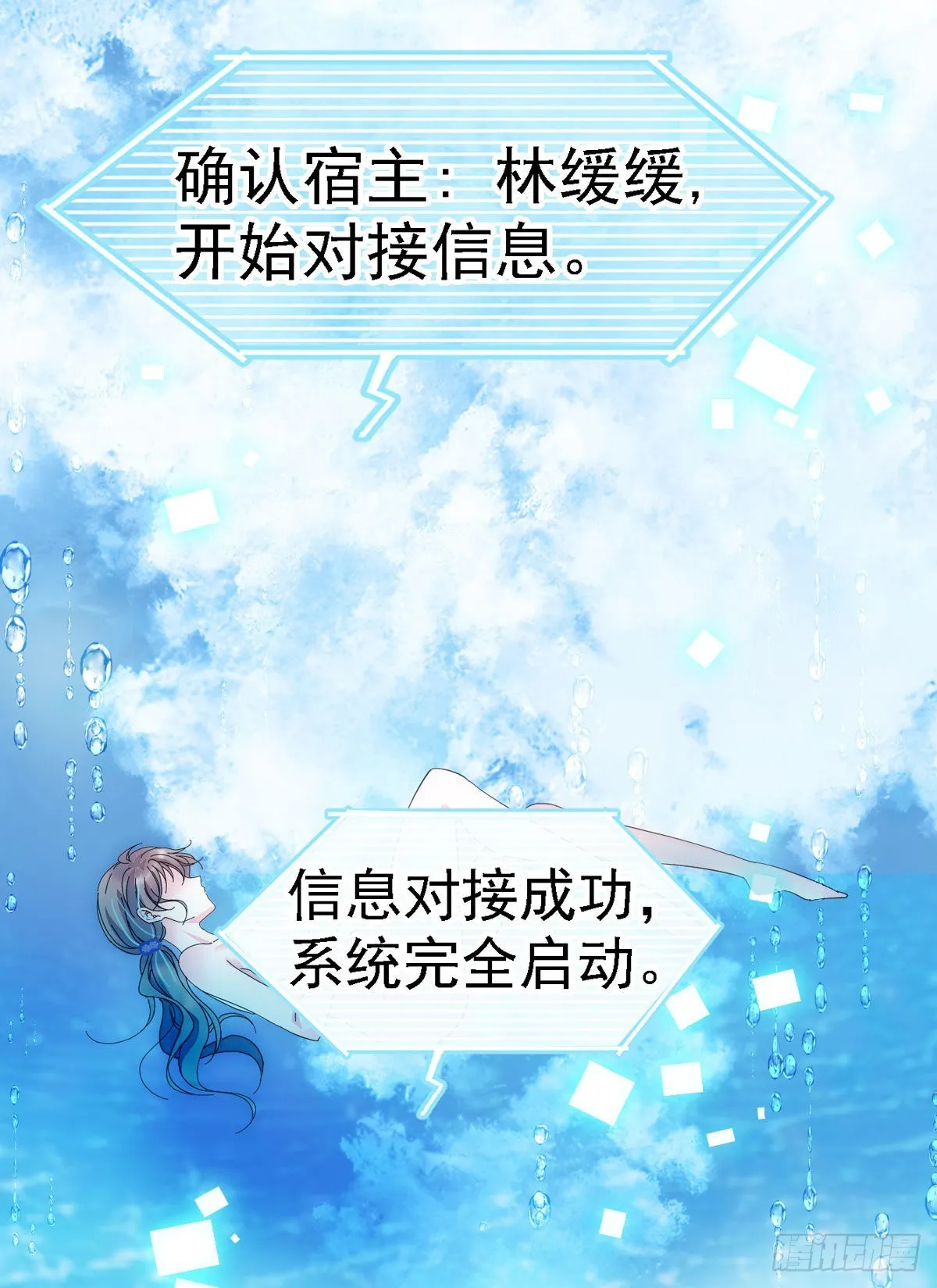 02 要被吃掉了！ 第28页
