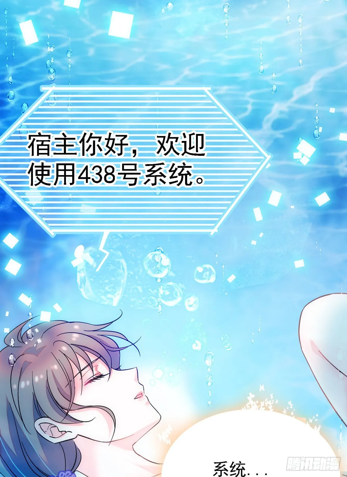 02 要被吃掉了！ 第29页