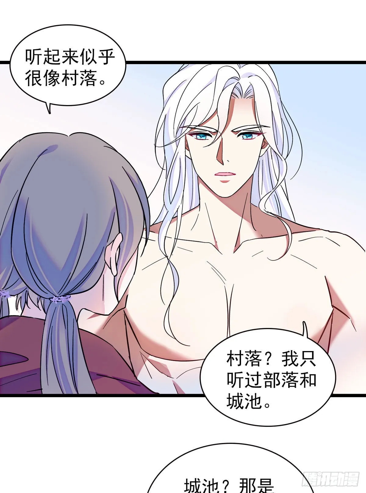 04 你是我的雌性 第4页