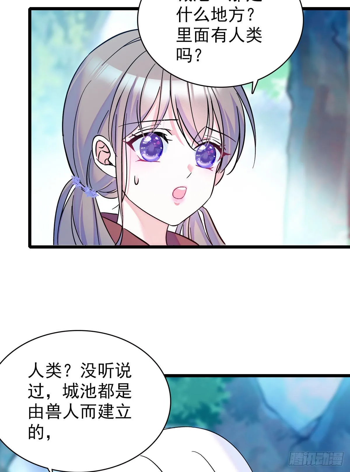 04 你是我的雌性 第5页