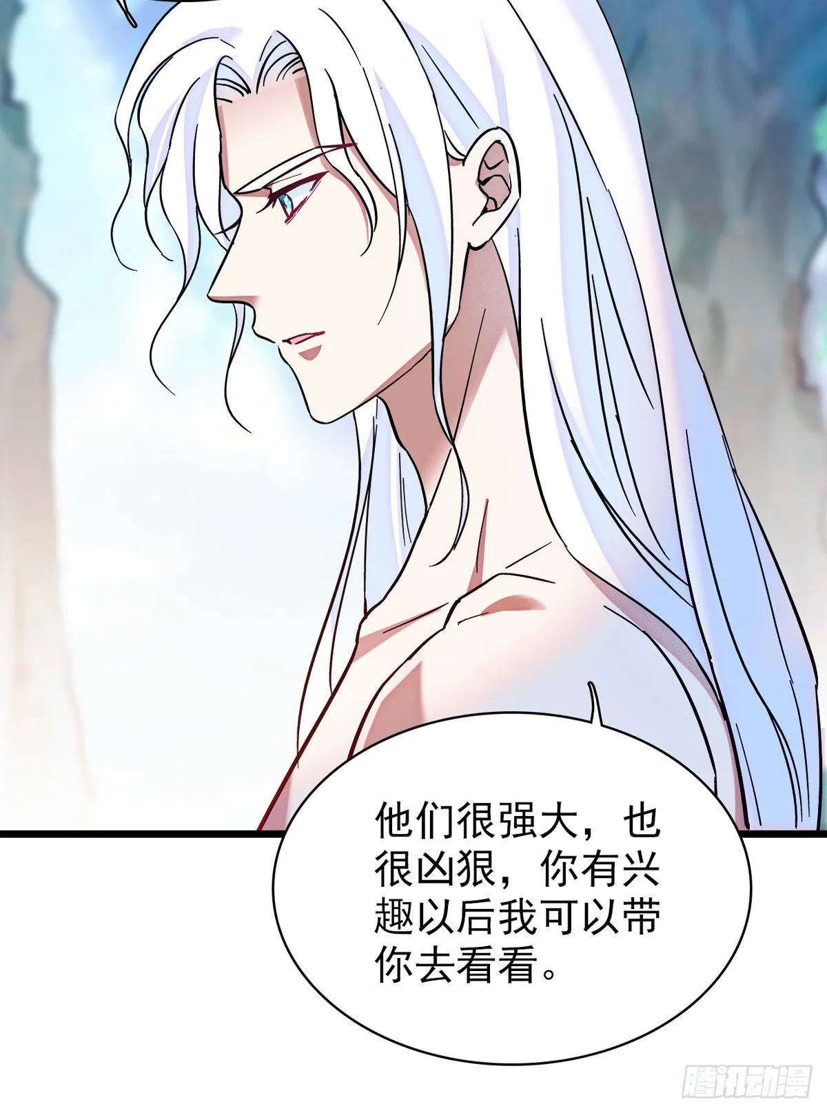 04 你是我的雌性 第6页