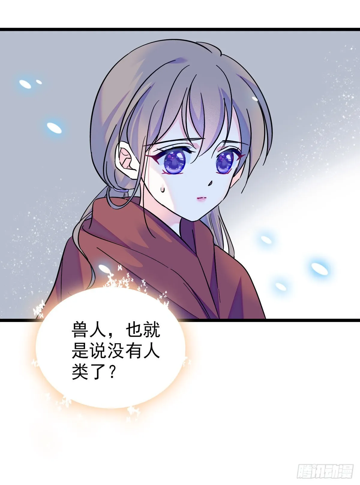 04 你是我的雌性 第7页