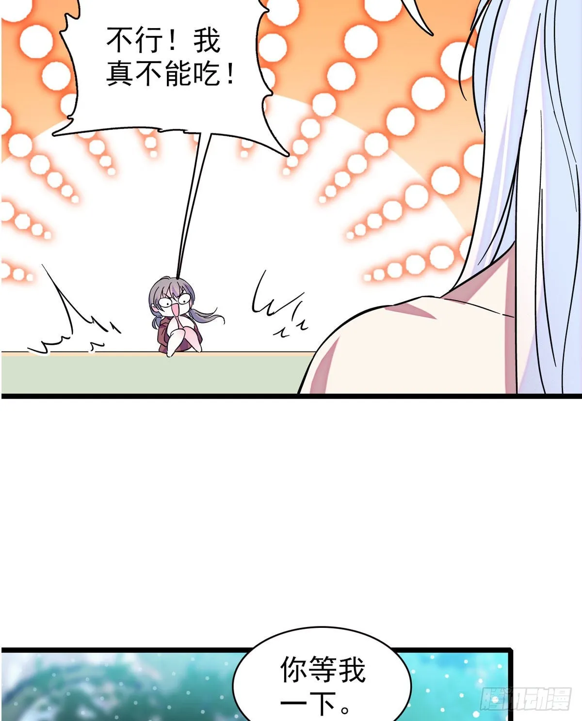 04 你是我的雌性 第9页
