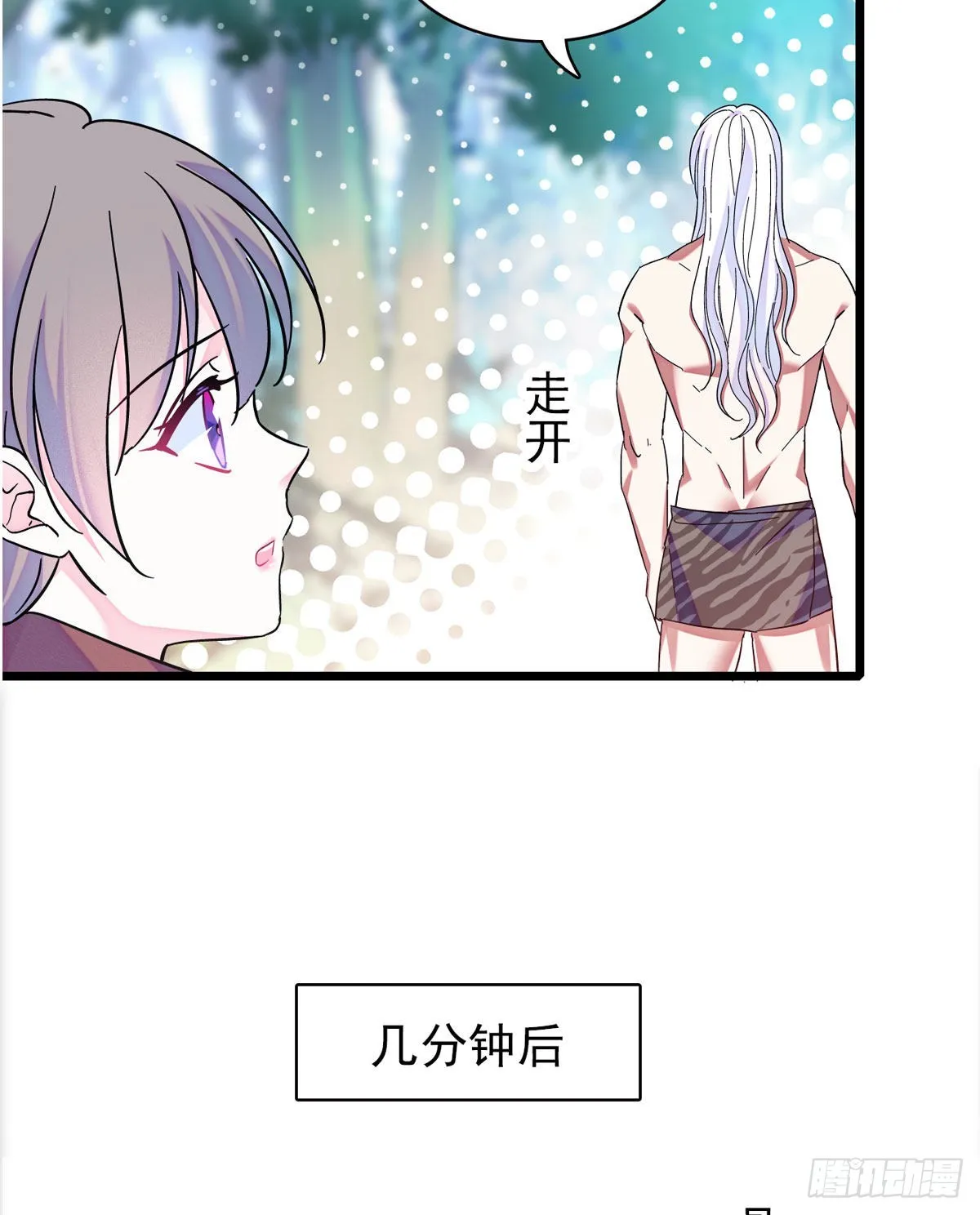 04 你是我的雌性 第10页