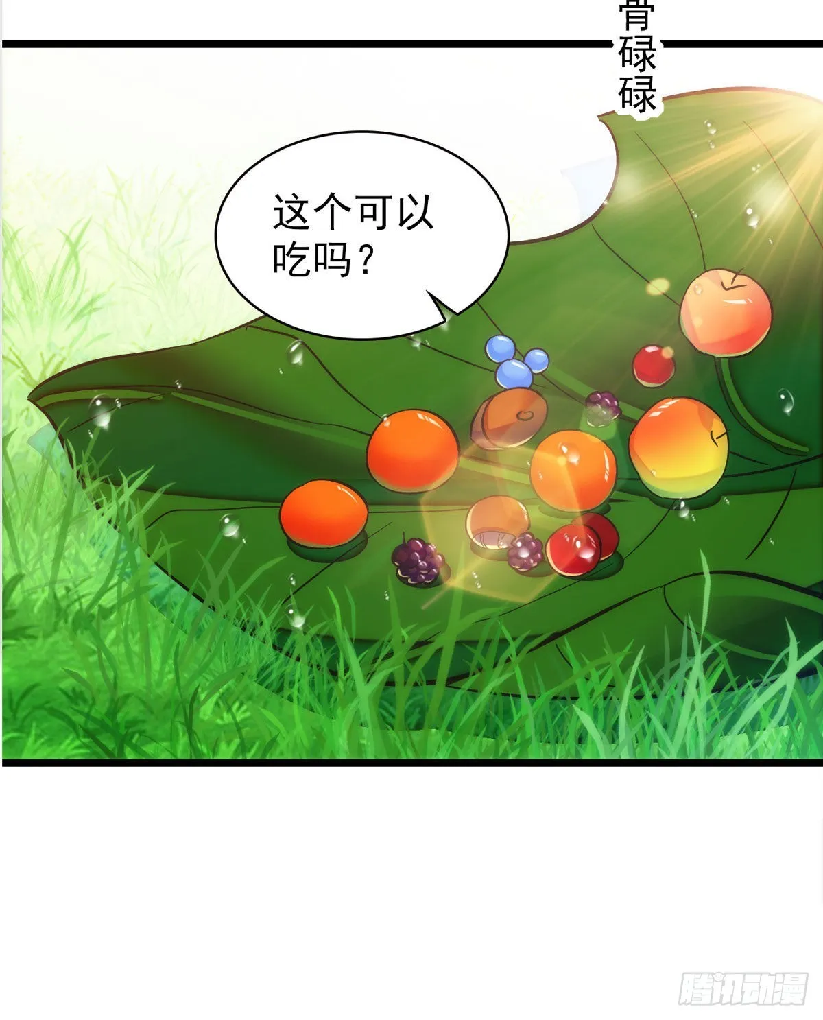 04 你是我的雌性 第11页