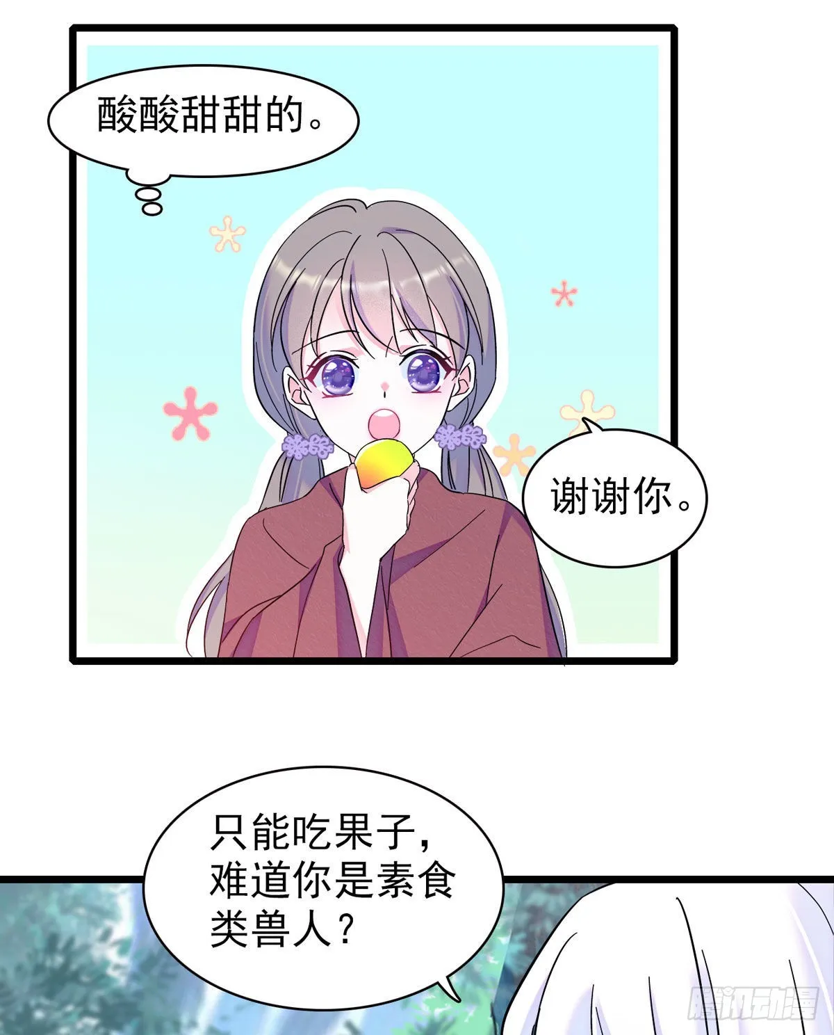 04 你是我的雌性 第12页