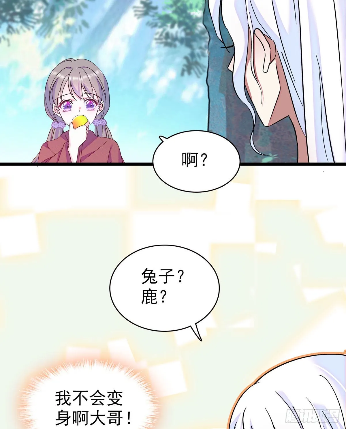 04 你是我的雌性 第13页