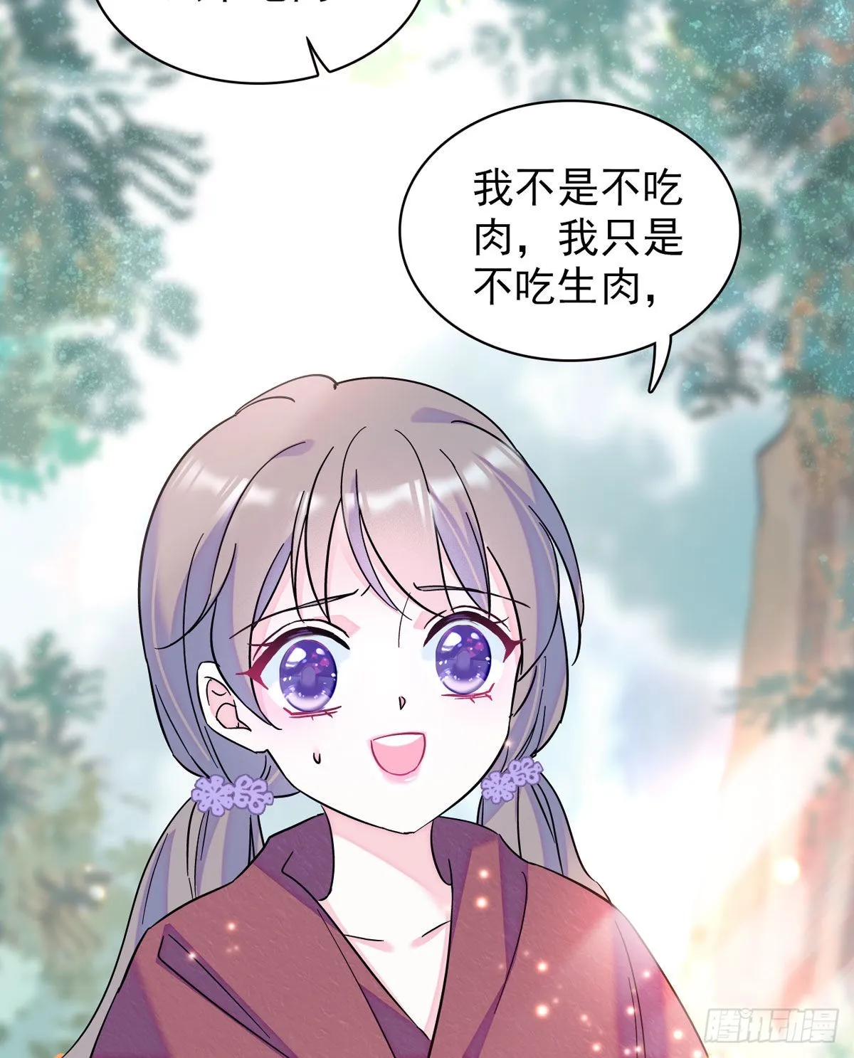 04 你是我的雌性 第15页