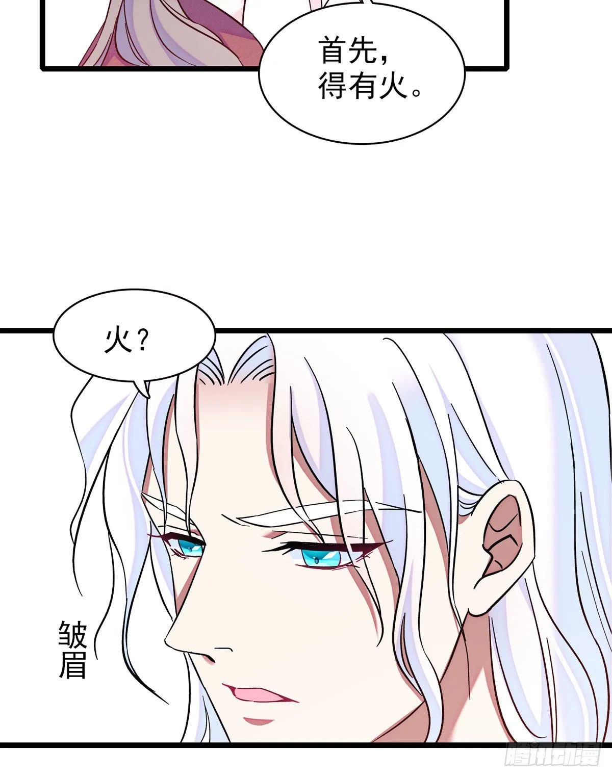 04 你是我的雌性 第18页