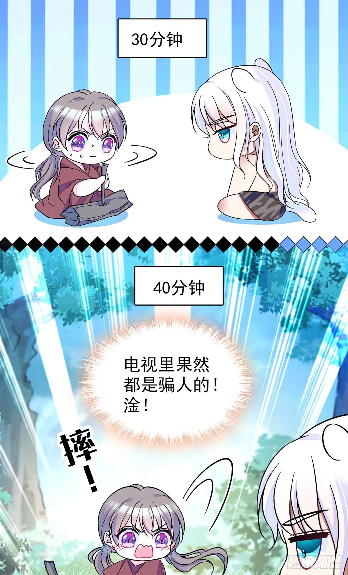 04 你是我的雌性 第24页