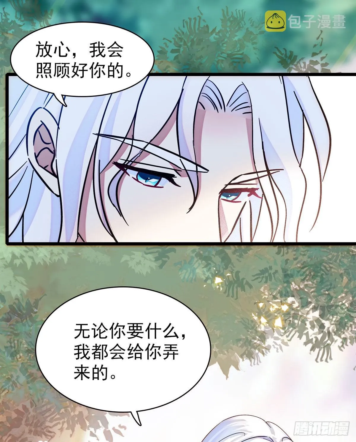 04 你是我的雌性 第27页