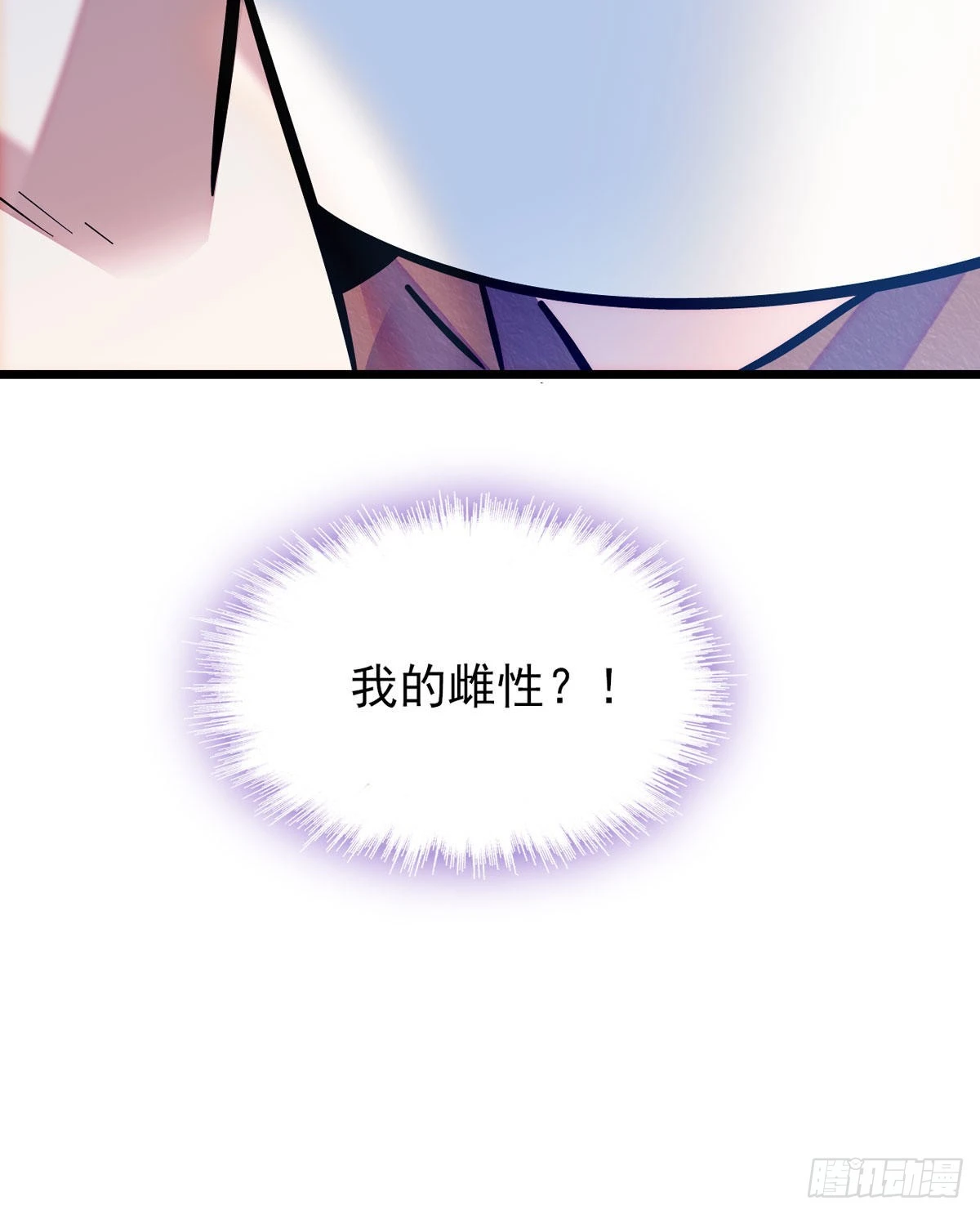 04 你是我的雌性 第30页