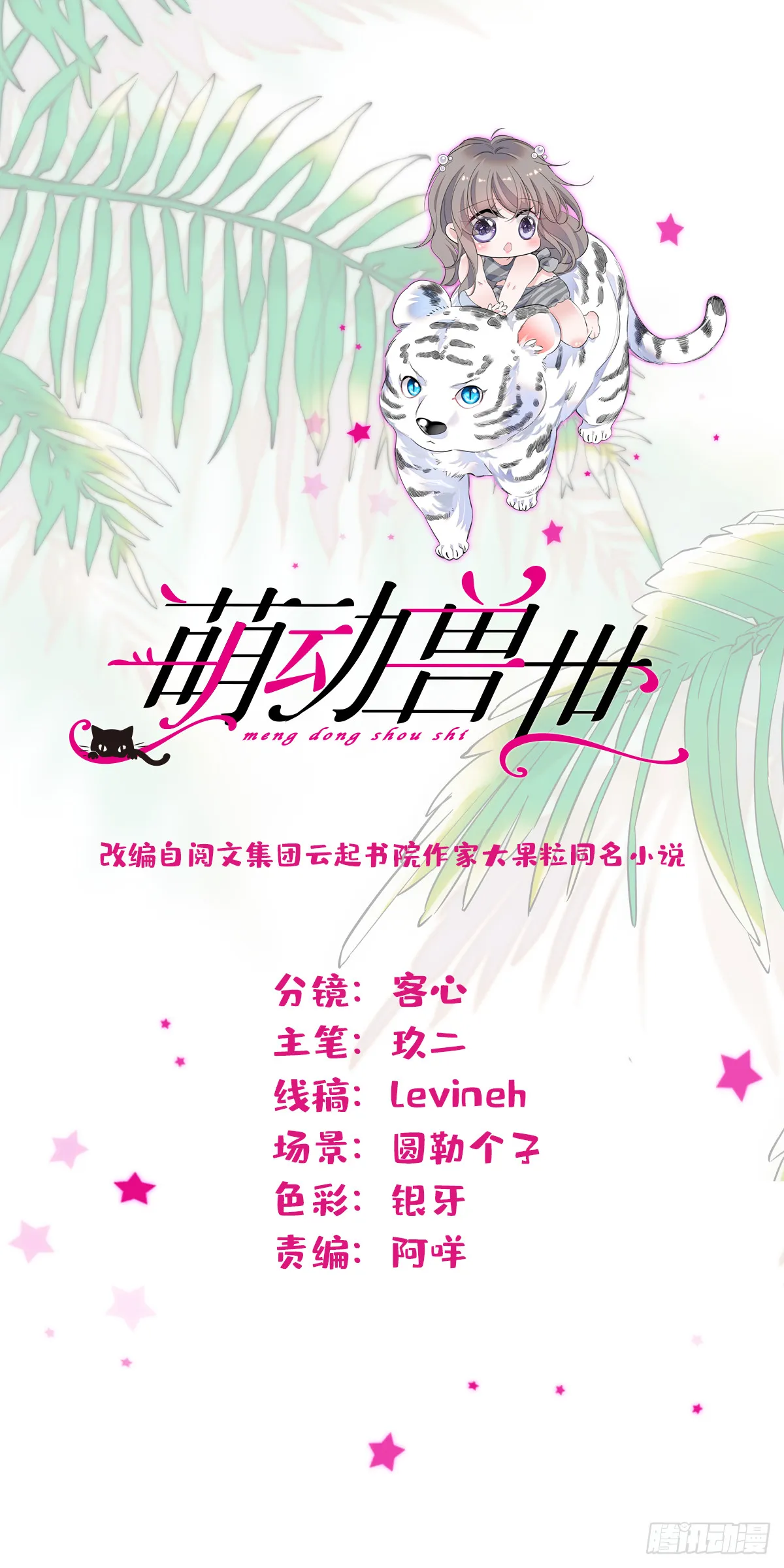 05 就像，家人一样 第1页