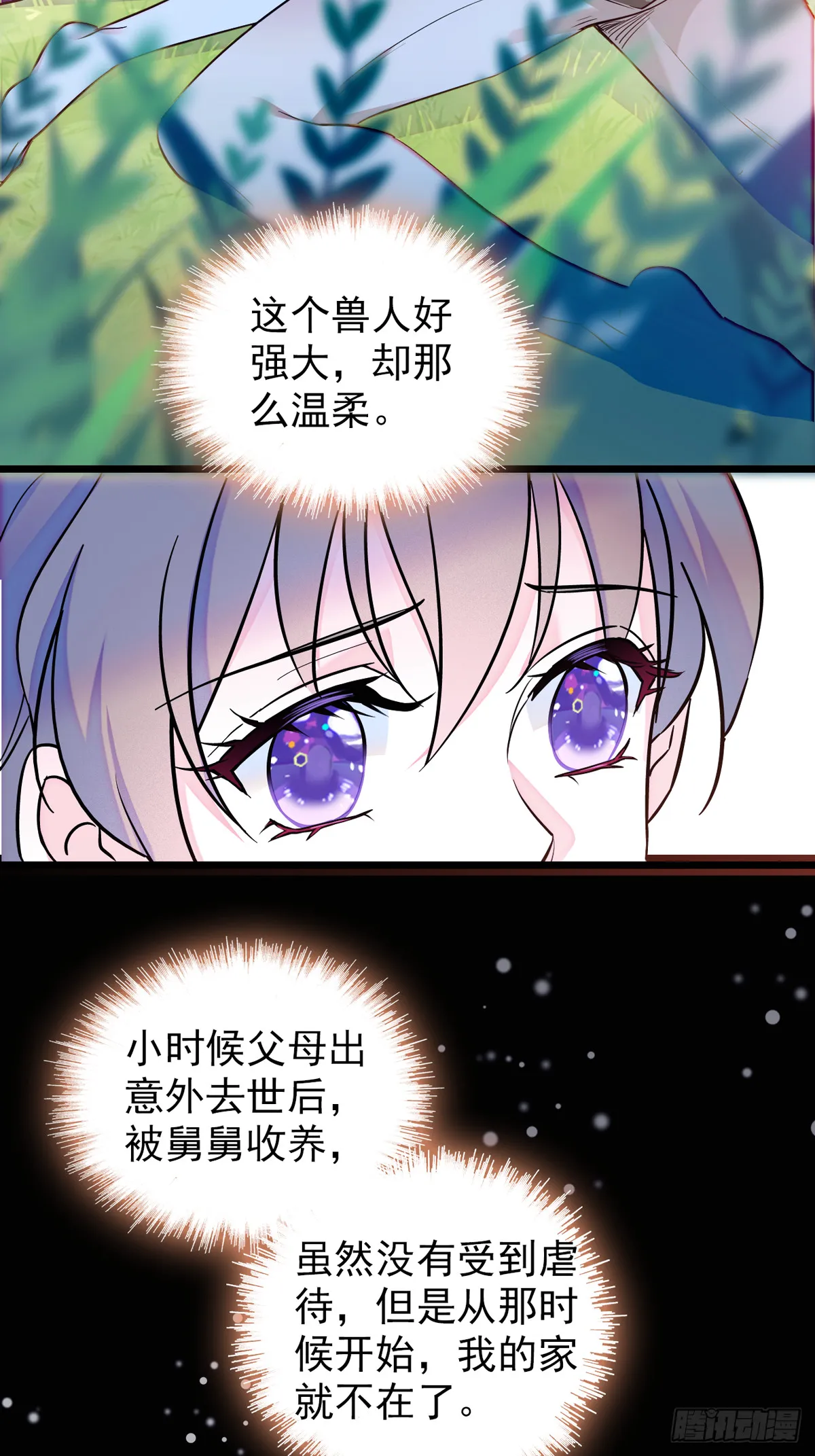 05 就像，家人一样 第6页