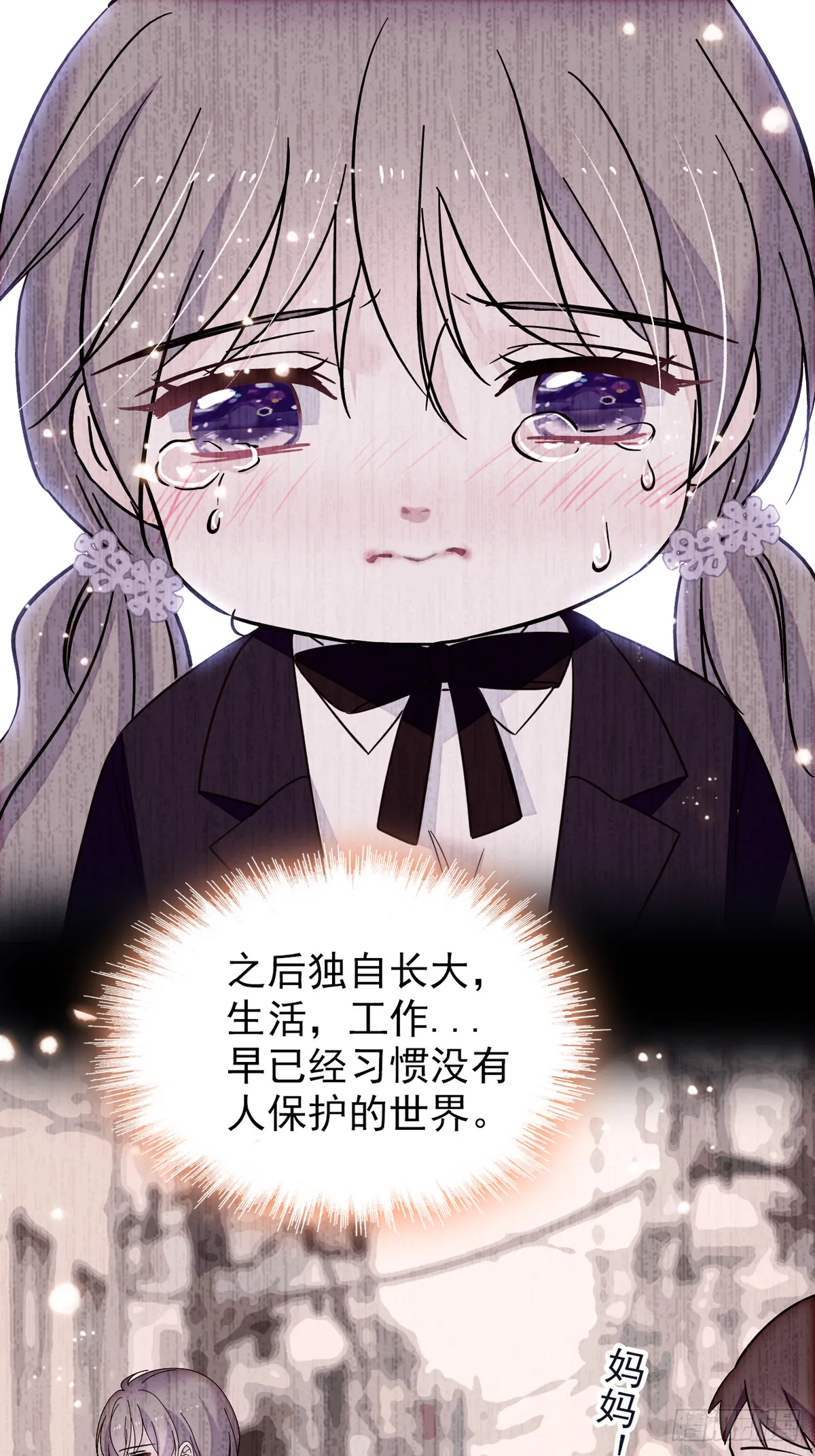05 就像，家人一样 第8页