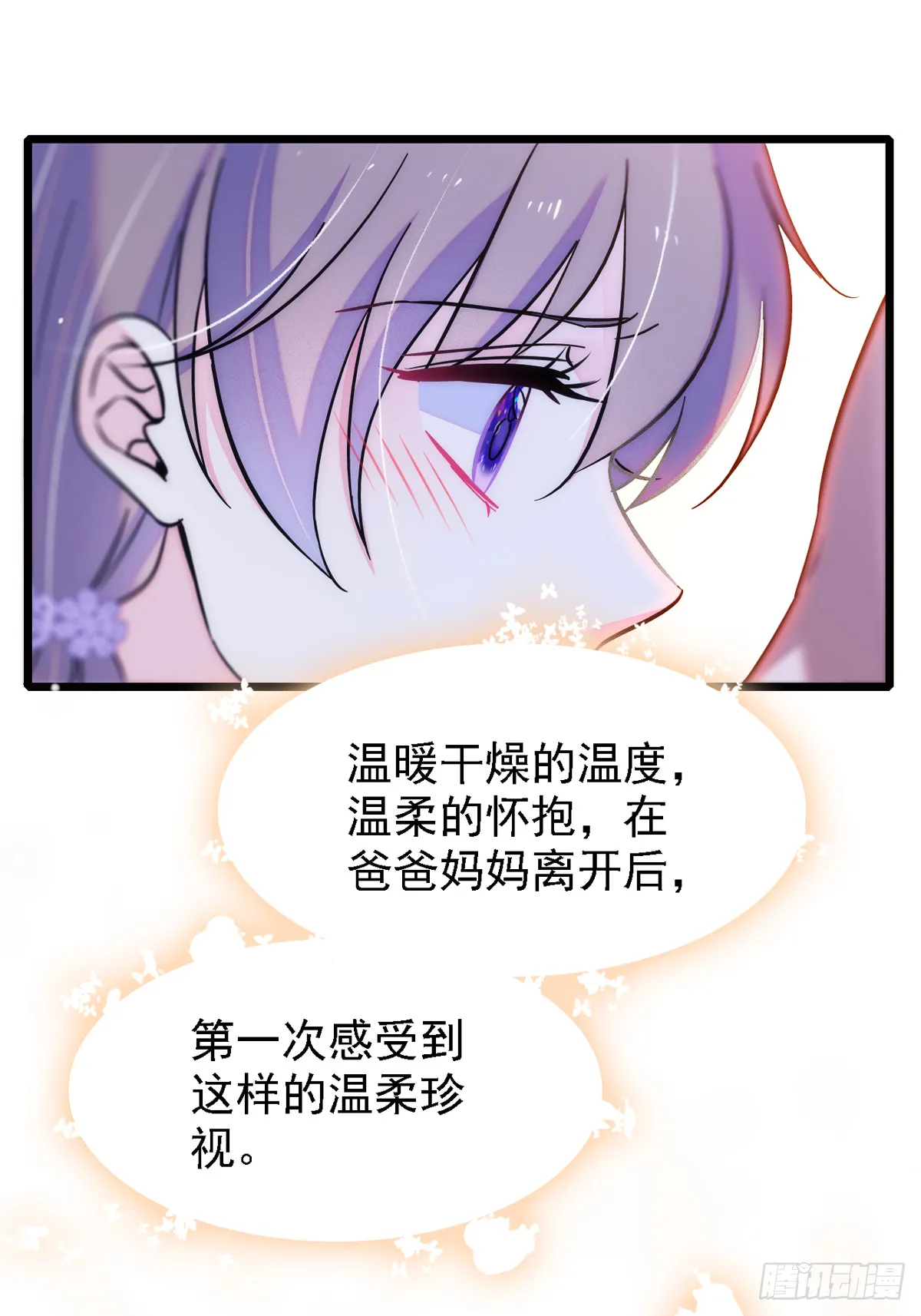 05 就像，家人一样 第11页
