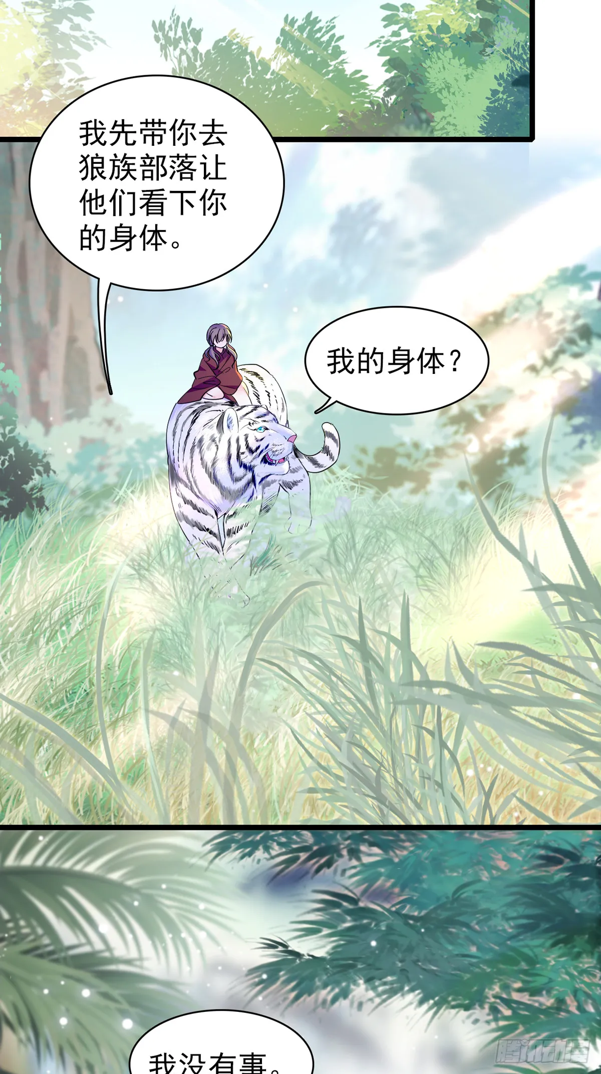 05 就像，家人一样 第14页