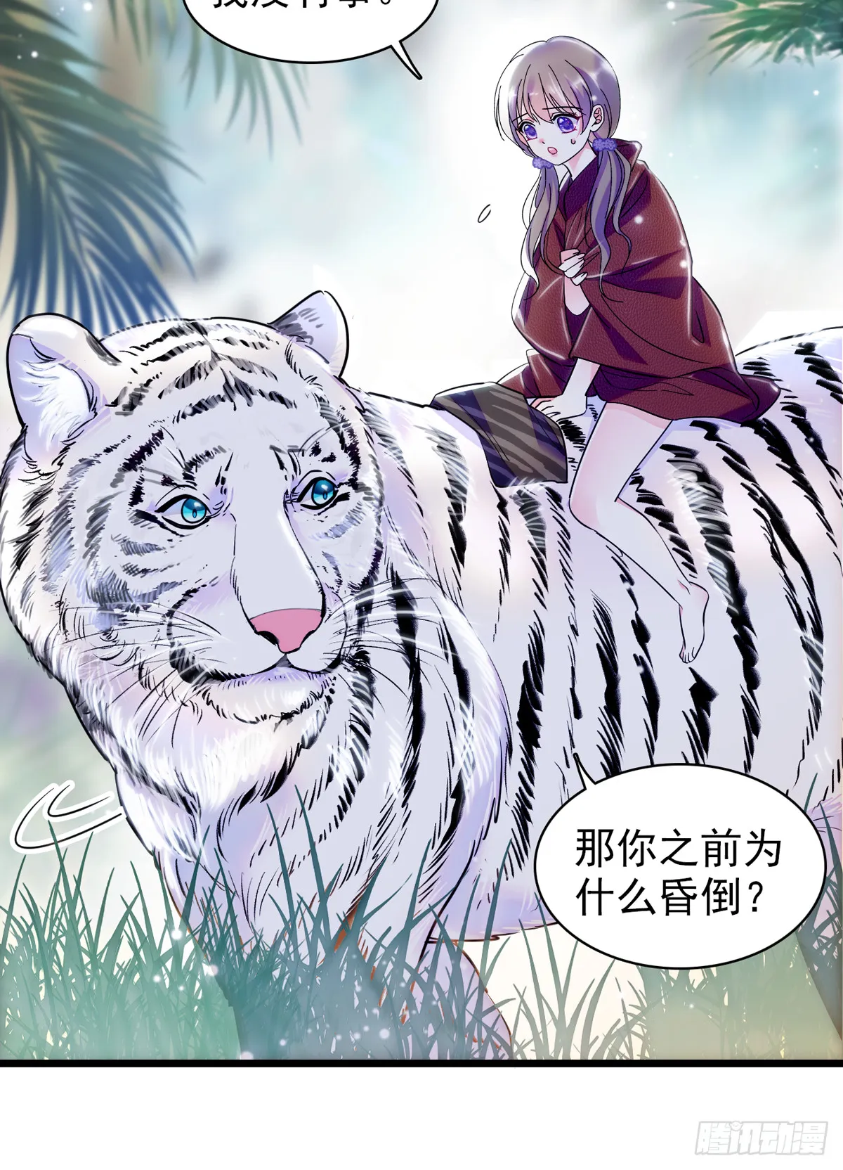 05 就像，家人一样 第15页