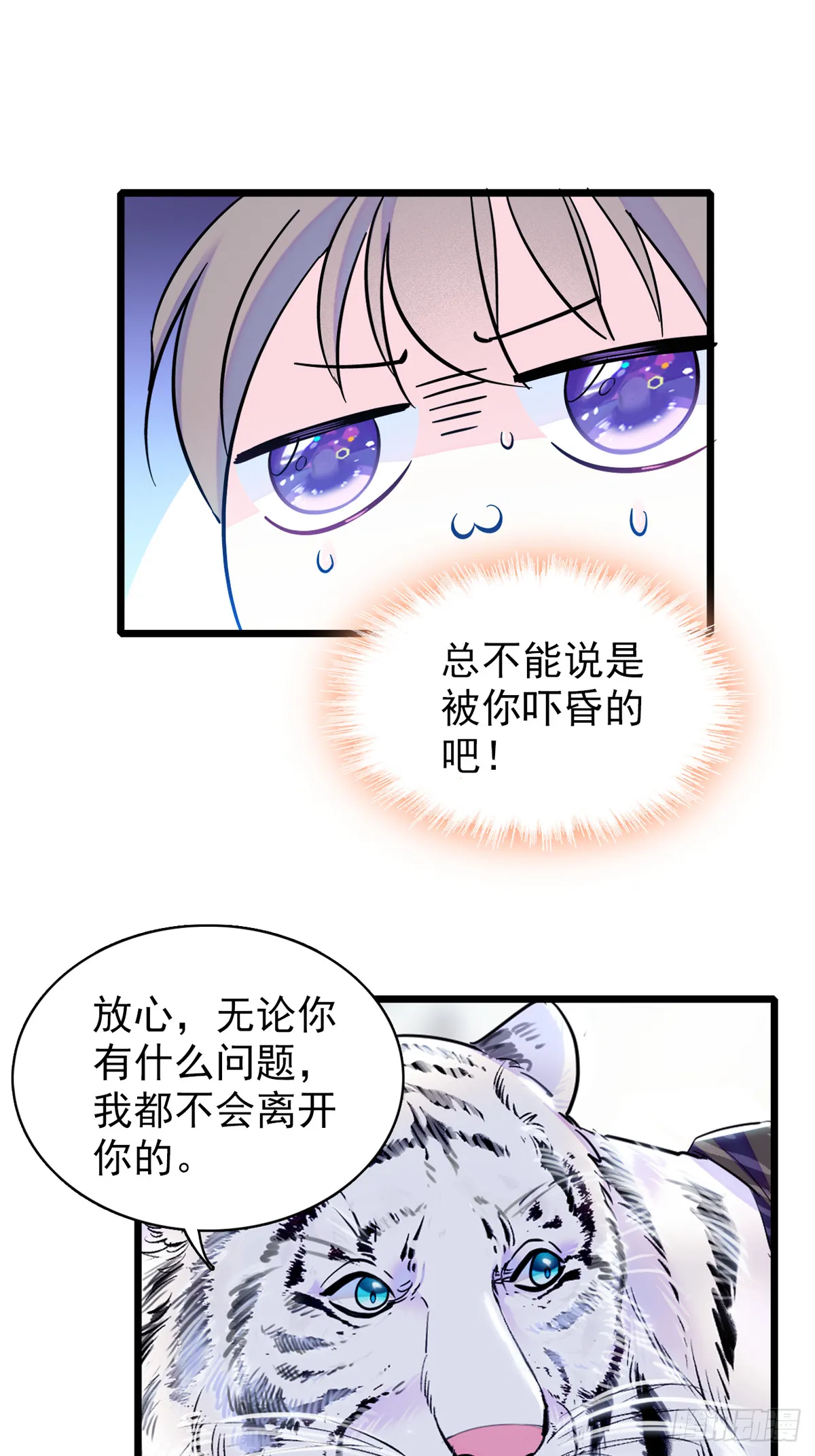 05 就像，家人一样 第16页