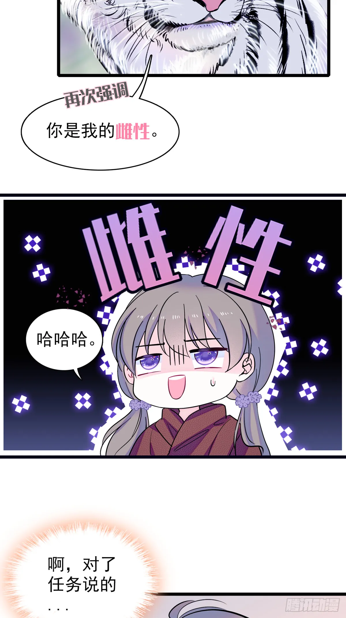 05 就像，家人一样 第17页