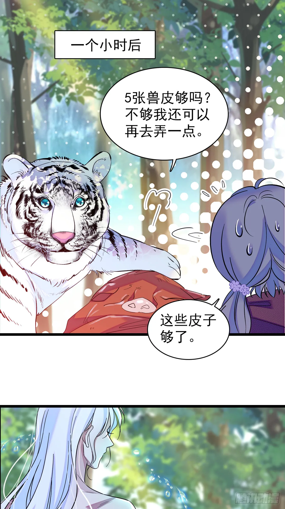 05 就像，家人一样 第19页