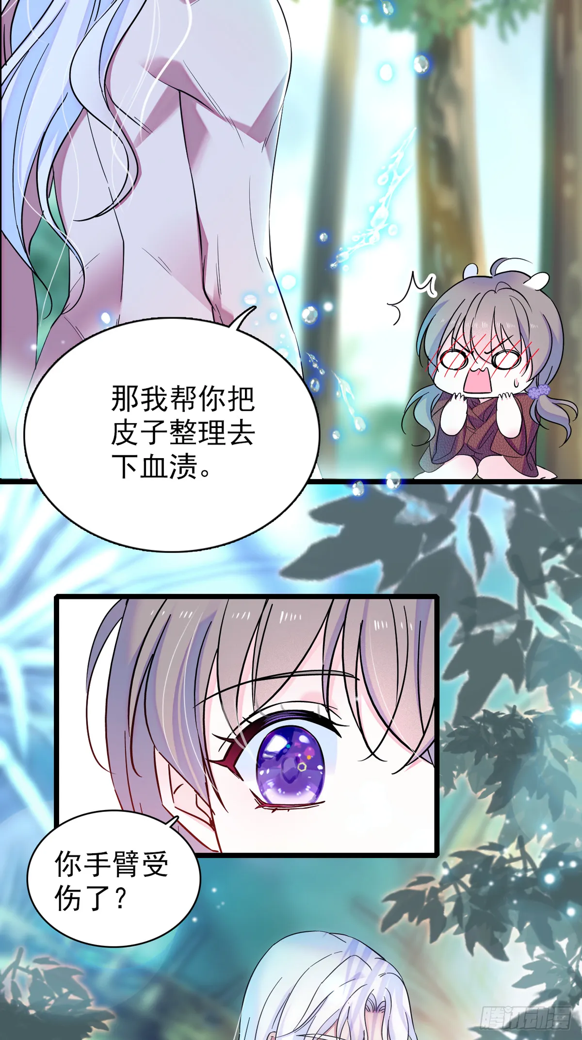 05 就像，家人一样 第20页