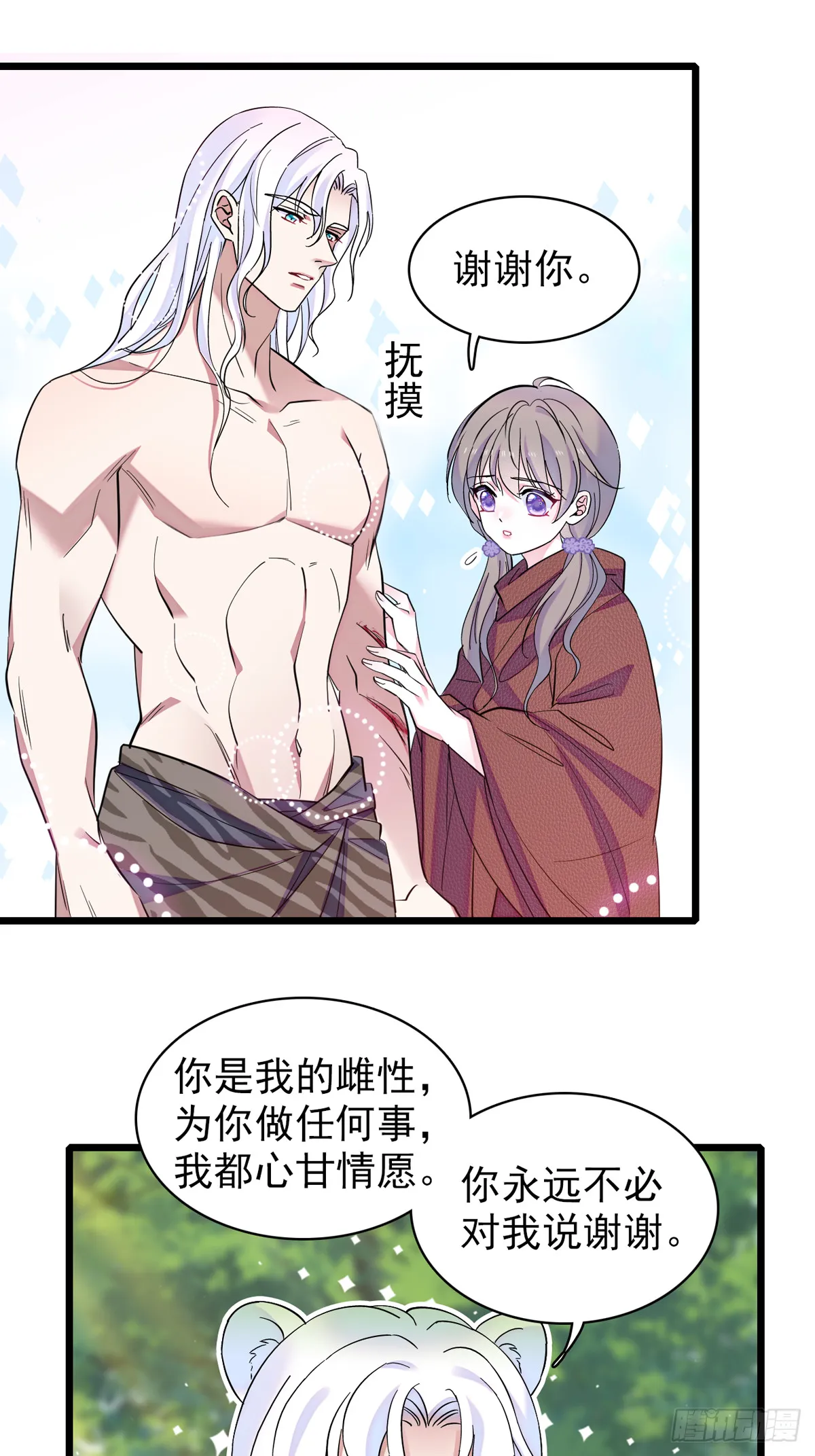 05 就像，家人一样 第22页